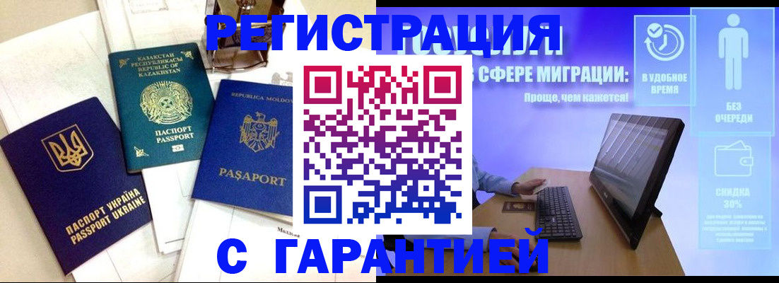 прописка для военкомата в Уржуме