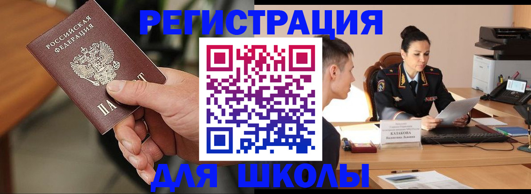 прописка для работы в Уржуме