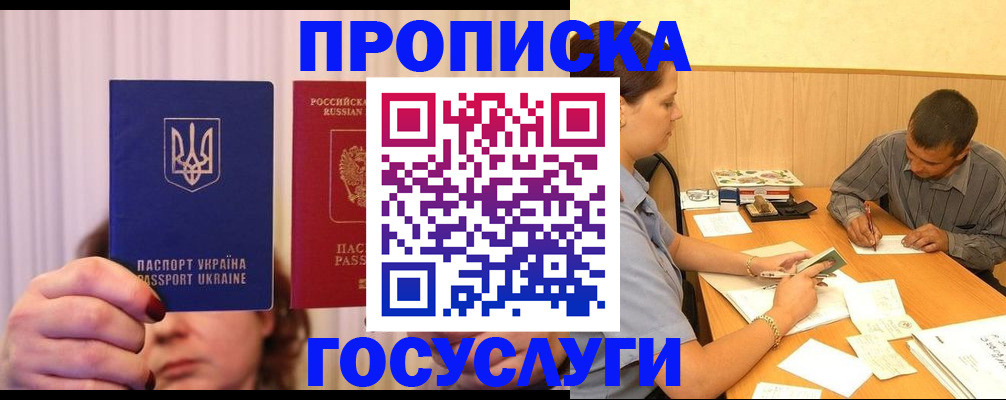 временная регистрация госуслуги в Уржуме