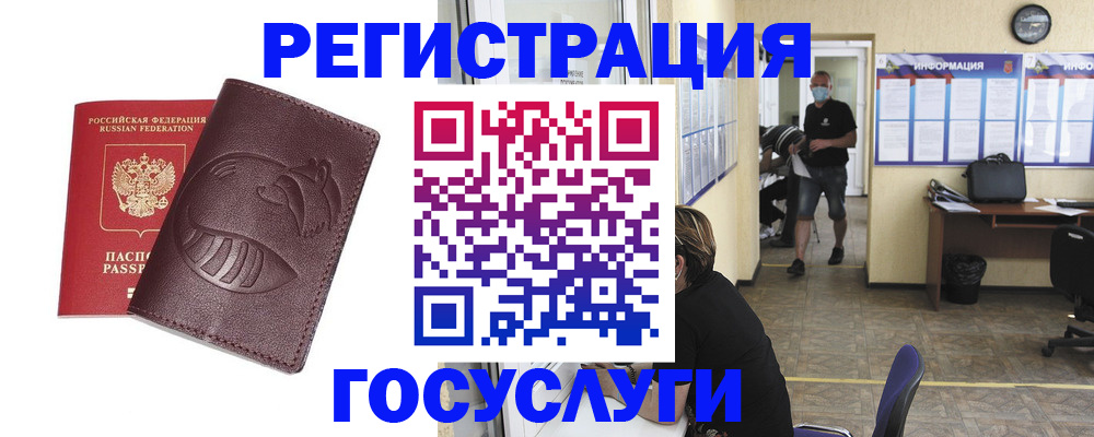 прописка ребенка в Уржуме