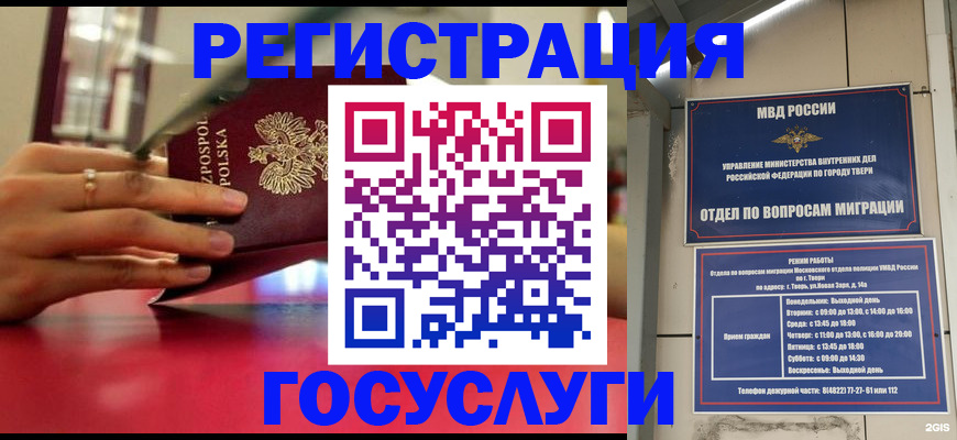 прописка от собственника в Уржуме