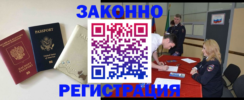 прописка для военкомата в Уржуме