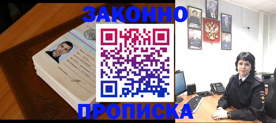 временная регистрация поиск в Уржуме