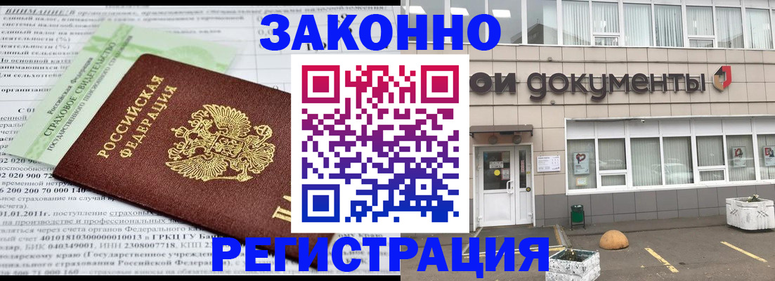 миграционный учет в Уржуме