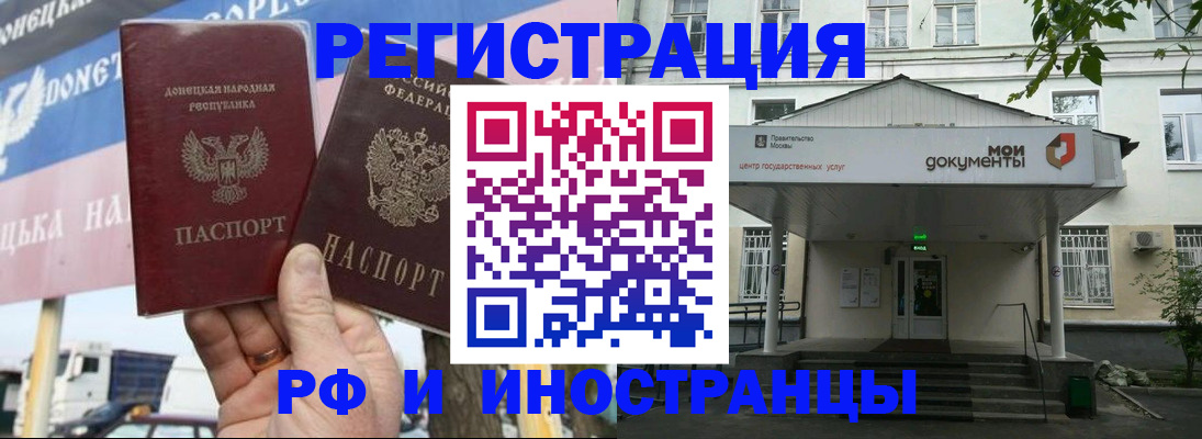 прописка 2025 в Уржуме